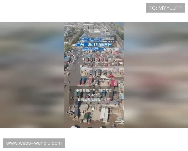 多省快递宣布调价普遍上涨约0点2至0点3元引发市场关注 多省快递宣布调价普遍上涨约0点2至0点3元引发市场关注